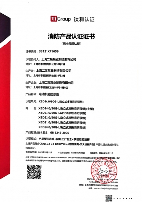 電動(dòng)消防泵組-LG系列